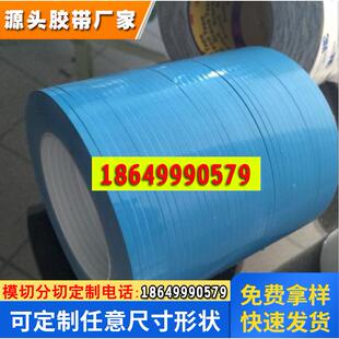 供应3M8810蓝色导热双面胶带高粘散热双面胶灯饰条专用胶带双面胶