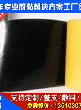 原装出售德莎51982TESA51982可分切整只散料冲型背胶模切