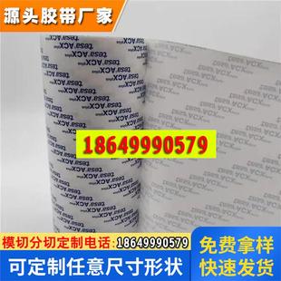 饰玻璃面板 德莎tesa7054 装 标示制造业 隔断墙 高透明性