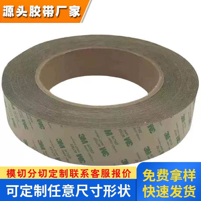 3M7955MP柔性线路板薄膜开关粘接无痕耐温双面胶带