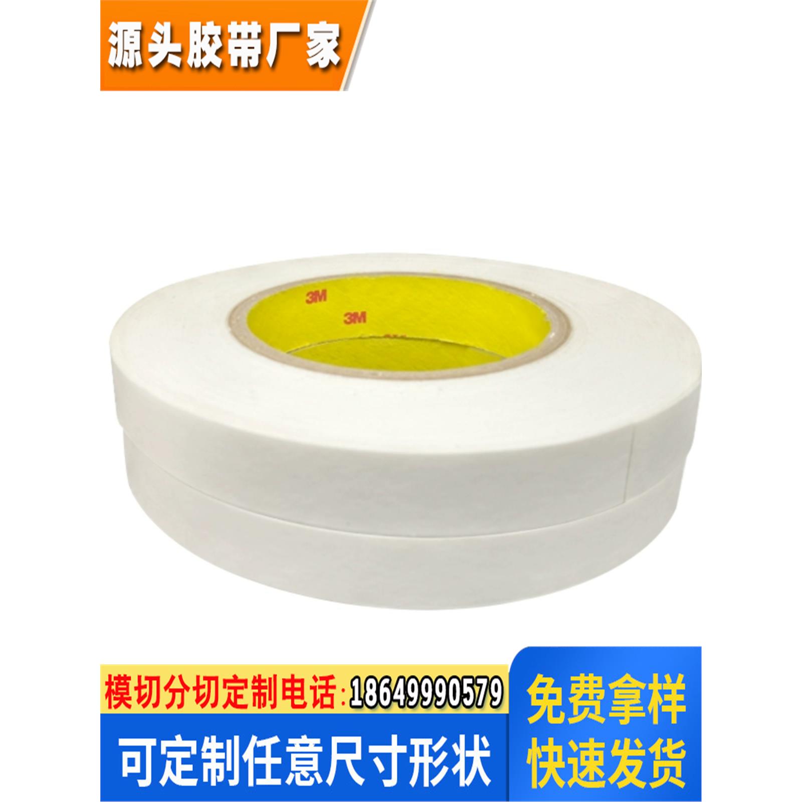 双面胶半透明布可移薄两