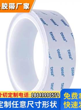 德莎tesa 61395黑色PET双面胶带 电子零件固定拼接高粘性耐高温