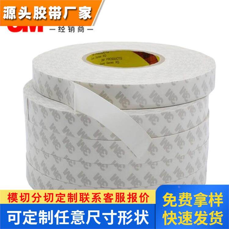 3m55280双面胶3MPVC双面胶白色耐高温强力汽车胶带厚度0.3mm
