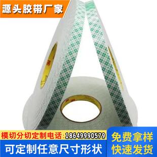 3M4056黑色汽车防震挂钩粘接 防水PU泡棉双面胶带