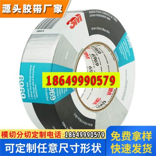布基胶带强力防水高温银