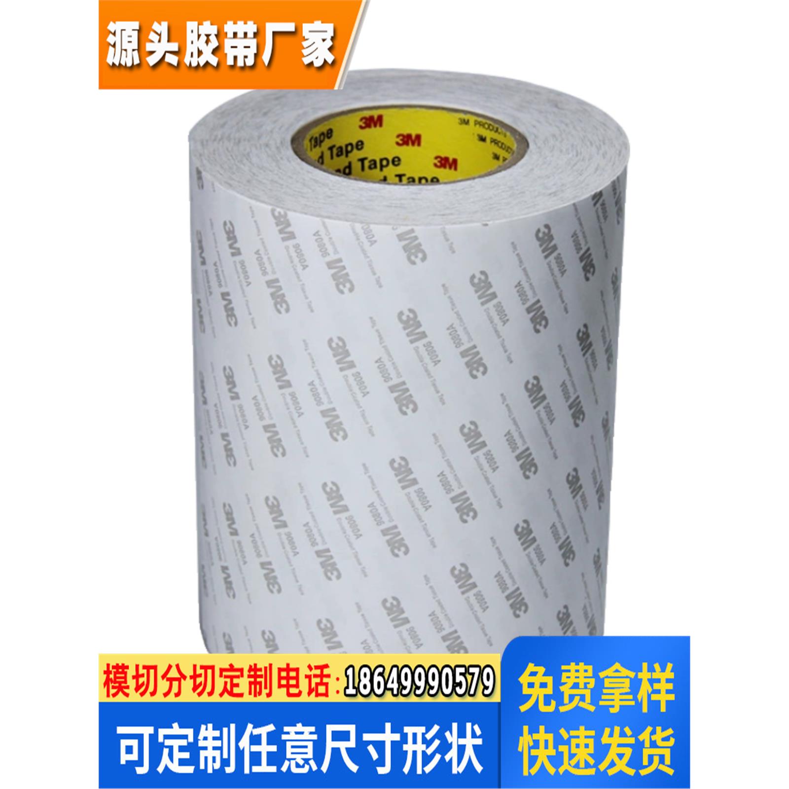 双面胶带强力高粘度超薄