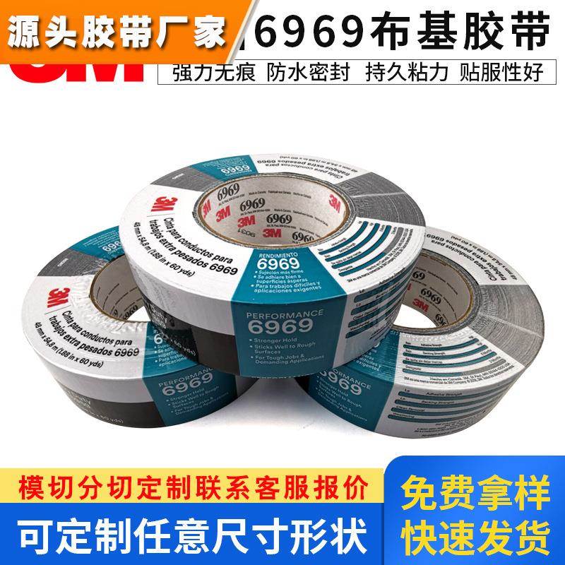 3M布基胶带 3M3939 管道胶带 银色布胶带 原装 正品3M6969