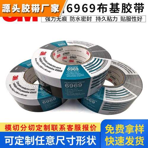 3M布基胶带 3M3939 管道胶带 银色布胶带 原装 正品3M6969