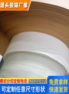 3M9485PC原装正品胶带 3M无基材双面胶带3M9485胶带 长55米宽任切