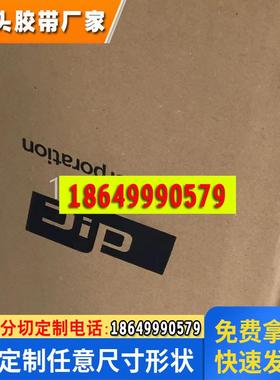 DICAD-140E低气味双面胶带DIC胶带 DIC AD-140E