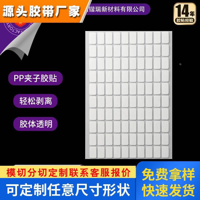 咕卡乐双面胶穿戴甲透明透明美甲亚克力夹子胶PP手账胶贴定制图片