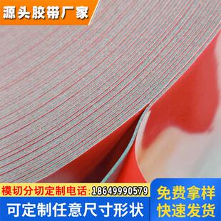 3MGT7198 灰色丙烯酸泡棉汽车胶带 0.8mm厚 车标内外饰粘接胶散料