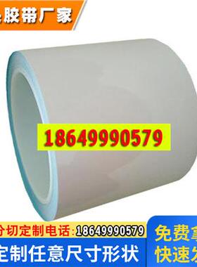 NITTO SPV-4057H保护膜 日东57210SB 日东57230SB胶带模切冲型