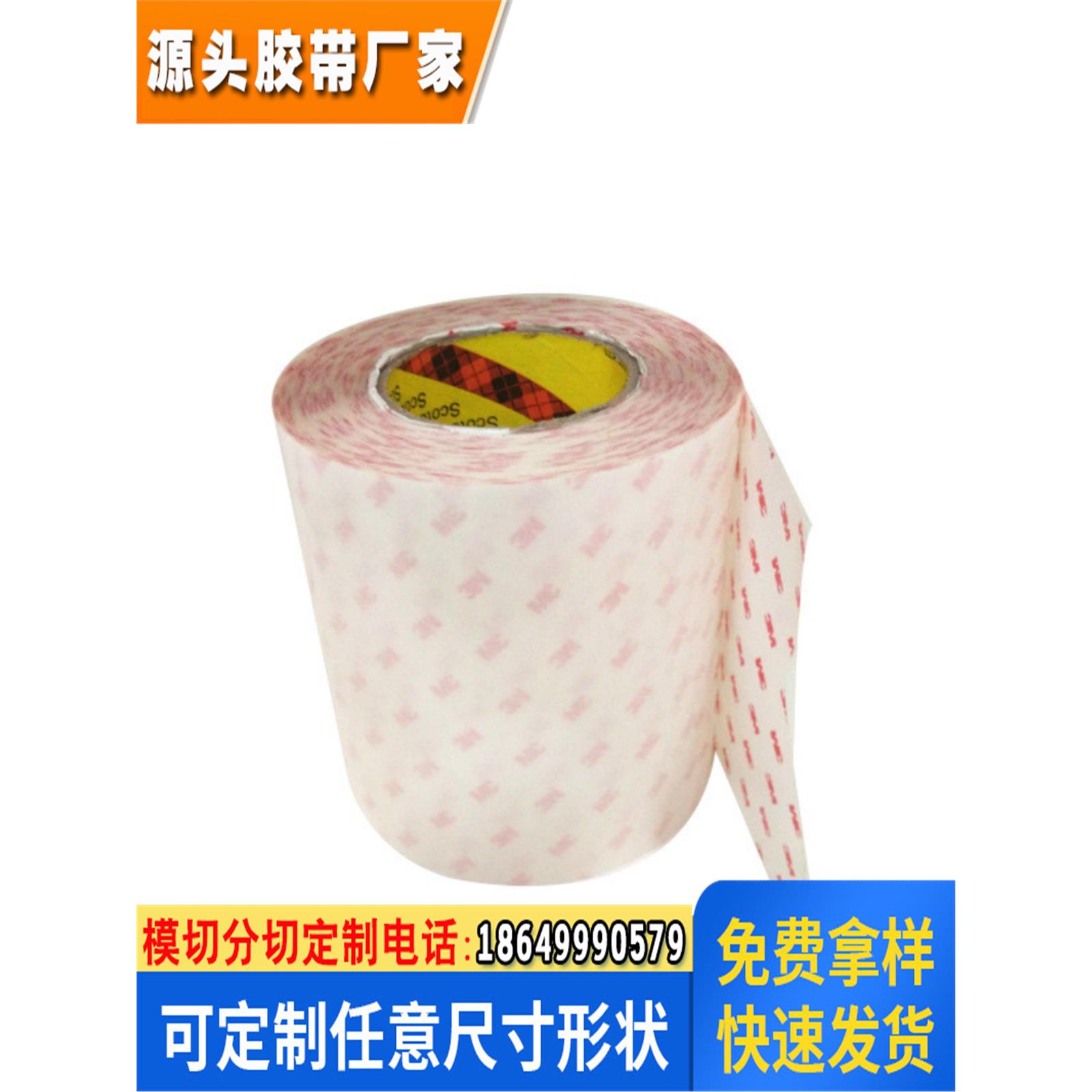 犀牛皮保护膜透明聚酯薄