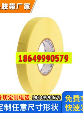 美国圣戈班SAINT-GOBAIN等离子喷涂胶带CHR 2975-8R