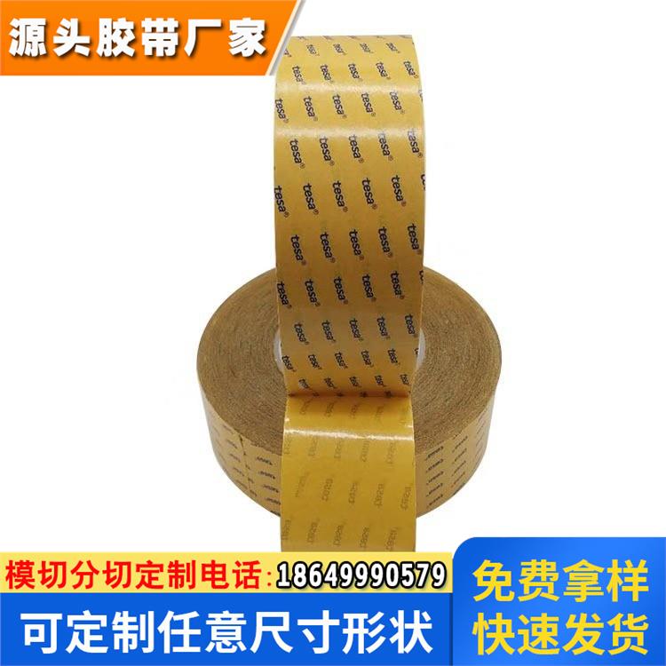 德莎TESA4928 透明pet薄膜双面胶 耐高温 固定电子/汽车/家具粘接
