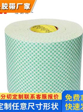 3M4026双面胶 强力无痕卫浴挂钩双面胶贴 粘贴金属玻璃加工成型