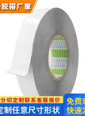 日东57525E/日东57530E 进口高粘性防水泡棉双面胶带