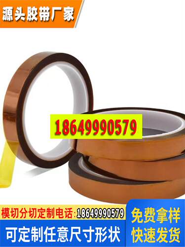 3M7412P/7412C金手指茶色耐高温无残胶线路板专用PI聚酯亚胺模切