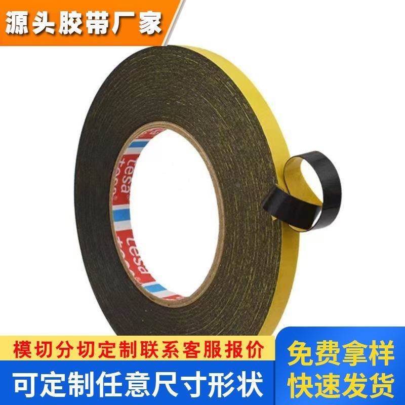 德莎TESA8472是一款以酚醛树脂棕色 无基材的热固型 双面胶带新版