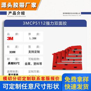 圆形泡棉胶强力挂钩双面胶相框摆件模切汽车无痕胶贴3mCP51123m