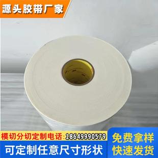 低气味VOC白色泡棉双面胶带 3M4116 电子行业汽车部件固定胶布