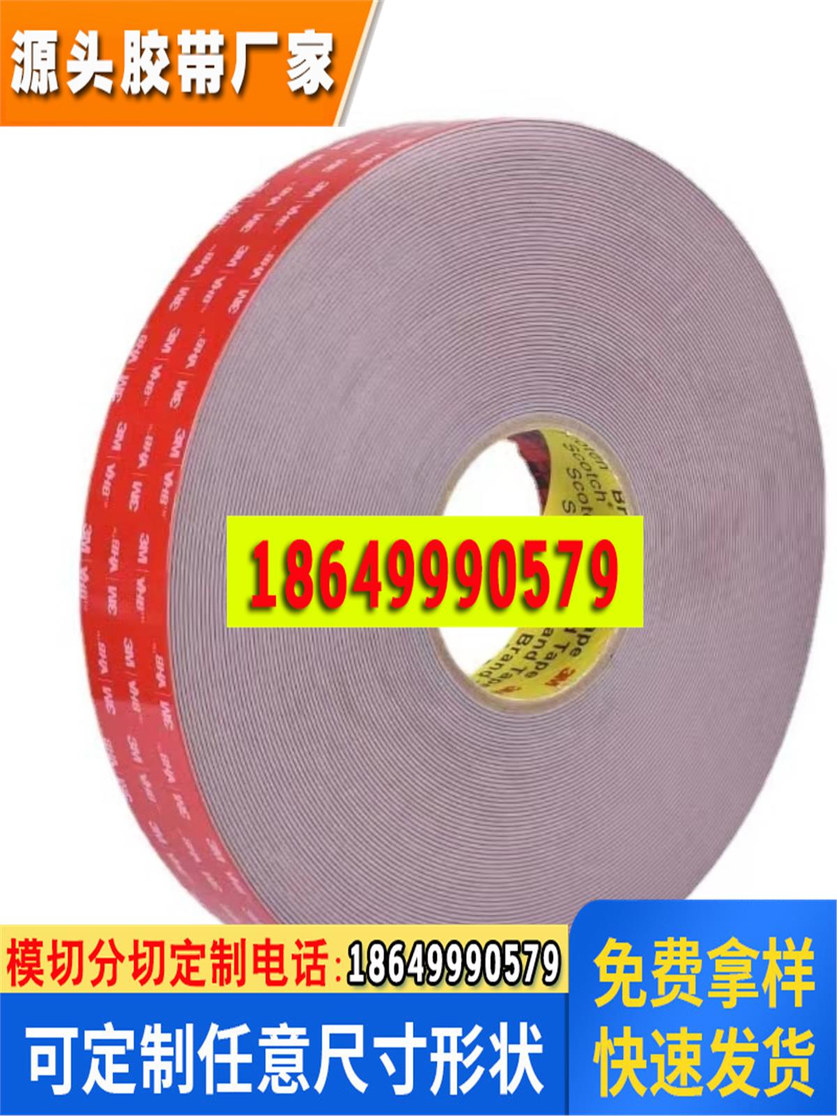3MGPH-160GF通用型双面胶 3MVHB灰色丙烯酸汽车防水泡棉双面胶