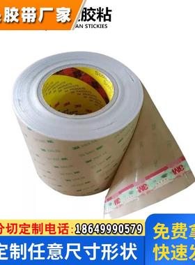 原装供应3M93015LE耐高温透明强力LED边框边条密封无痕双面胶带