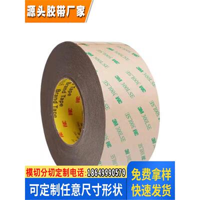 透明双面胶带涂层出色的