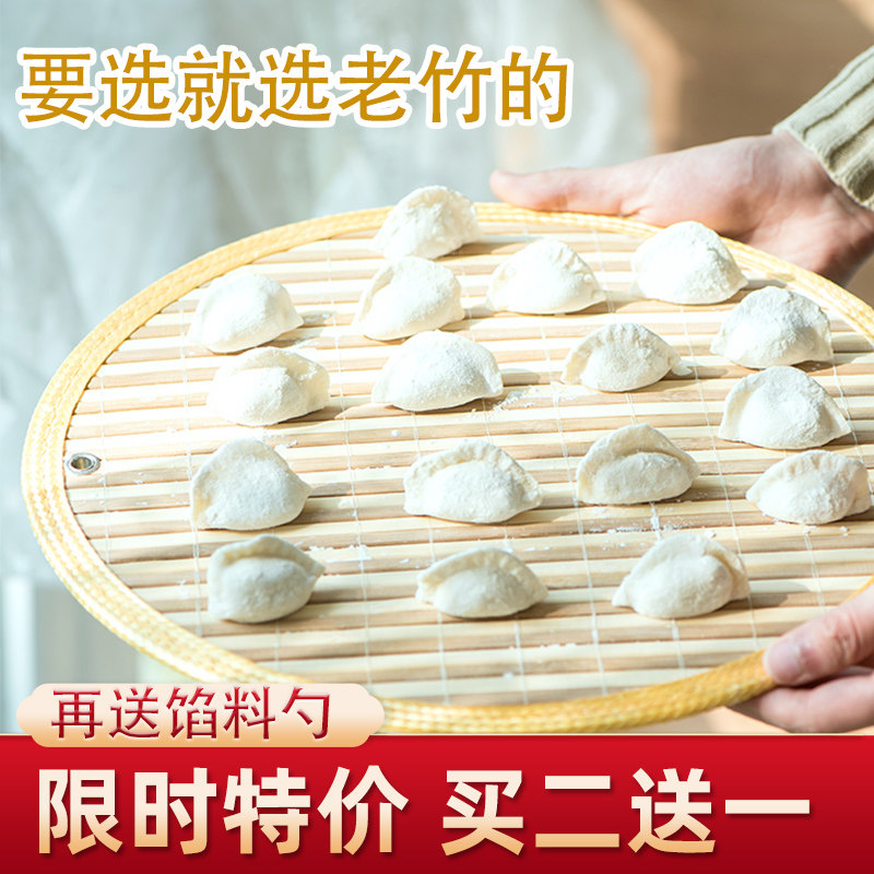 天然饺子帘饺盖帘帘托盘盖帘子竹帘垫竹饺盘篦子家用竹子水饺饺板