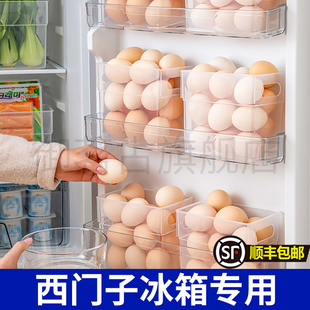 适用西门子冰箱侧门收纳盒内侧专用分装保鲜盒厨房鸡蛋整理神器