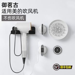 适用美的吹风机置物架免打孔徕芬风筒收纳支架壁挂电吹风风嘴挂架