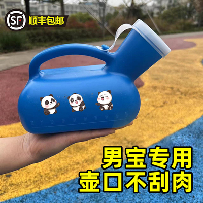 男孩子的夜壶尿壶儿童夜间男童夜用儿童起夜神器男宝宝小孩夜尿壶