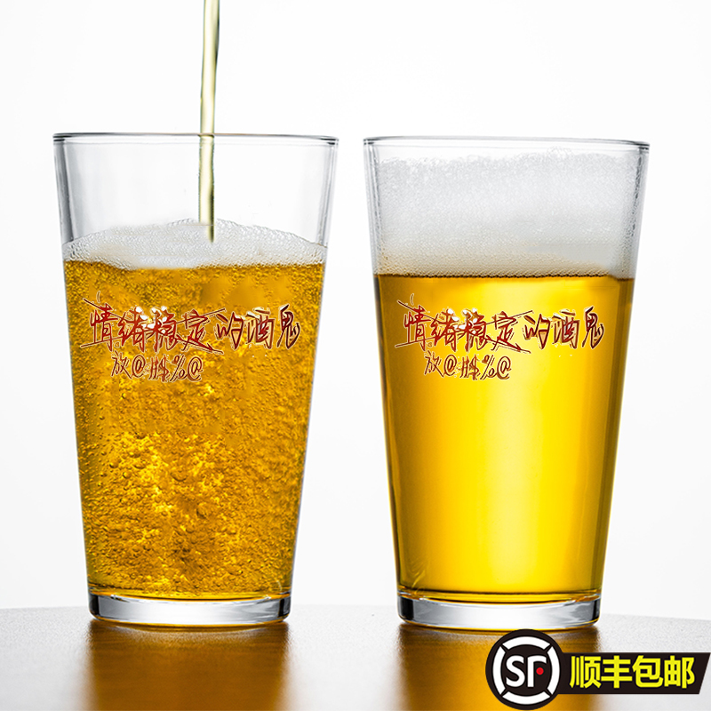 【情绪你得稳定】精酿杯朝日啤酒杯日式水杯高颜值杯大容量商用