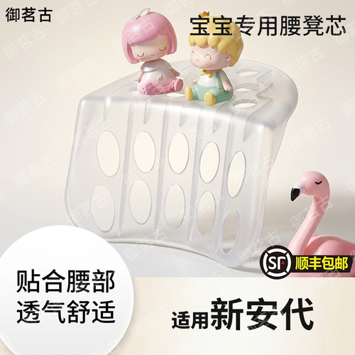 适用新安代婴儿四季多功能塑料磨砂面腰凳凳芯抱透气背带内配件