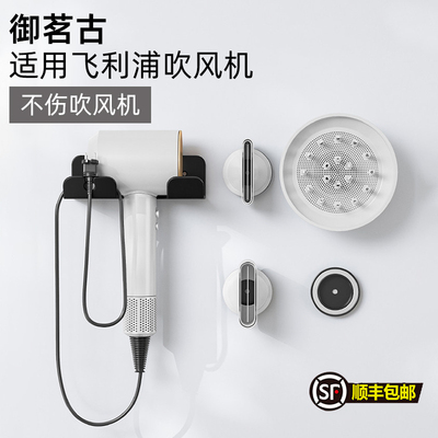 适用飞利浦吹风机置物架免打孔徕芬风筒收纳支架壁挂电吹风挂架