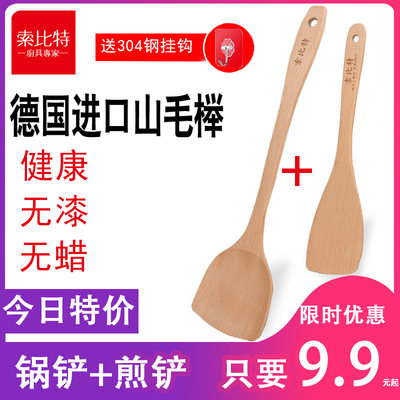 不粘锅专用炒菜耐高温厨具木铲子