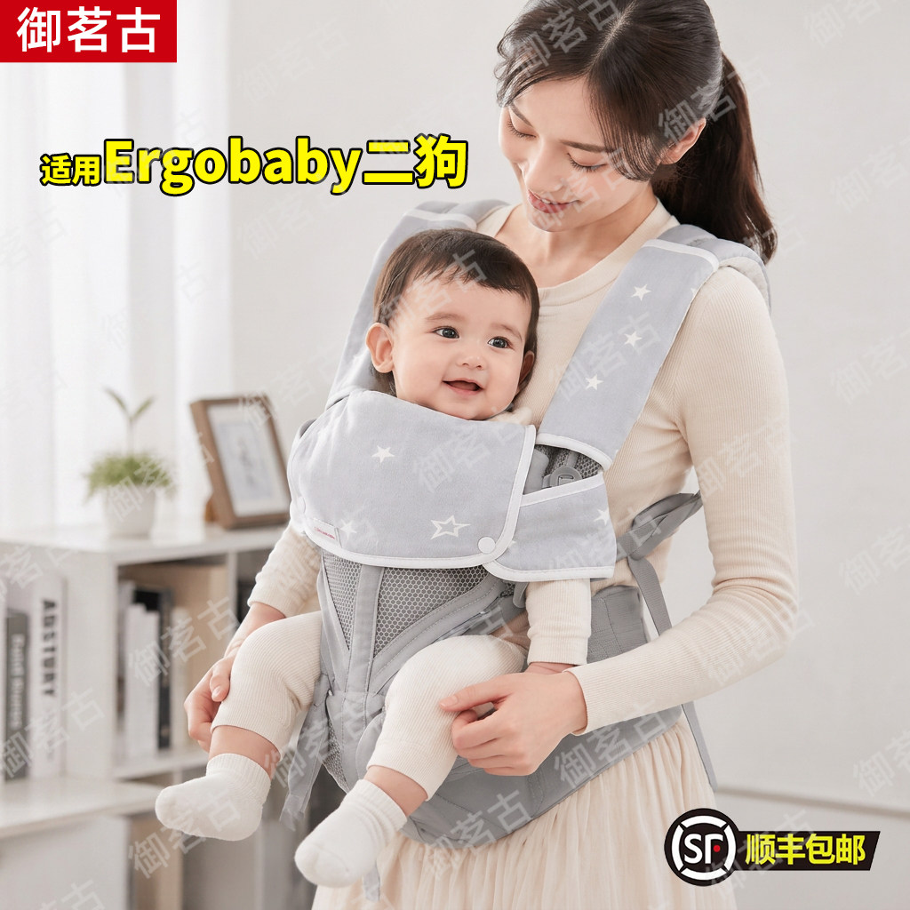适用Ergobaby二狗背带口水巾腰凳防咬巾婴儿推车纯棉扶手巾图片
