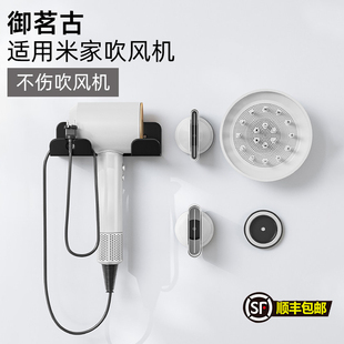 适用米家吹风机置物架免打孔徕芬风筒收纳支架壁挂电吹风风嘴挂架