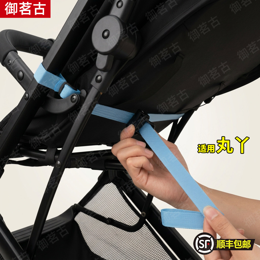适用丸丫宝宝手推车靠背调节带婴儿伞车防凹陷调坐直扣通用配件图片