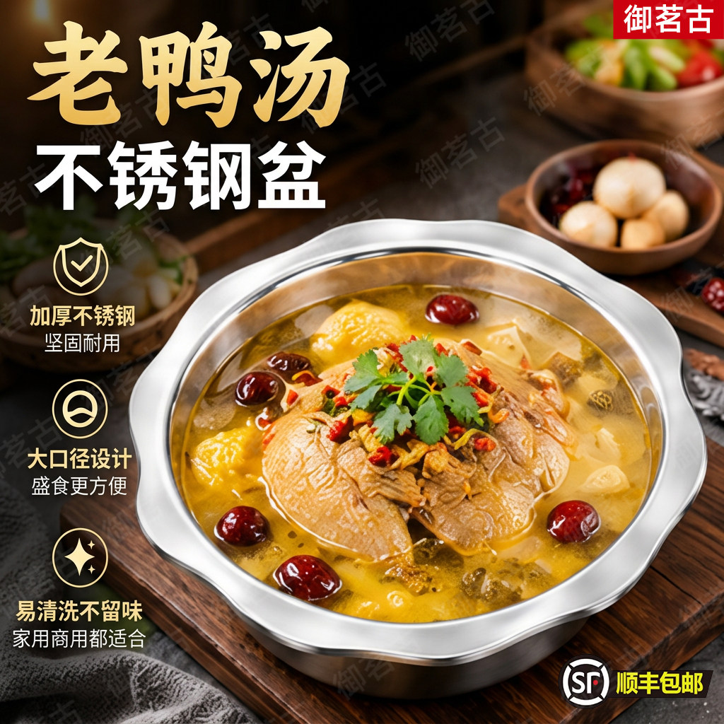 老鸭汤专用加厚不锈钢盆大容量炖鸭汤饭店家用盛汤大碗餐具