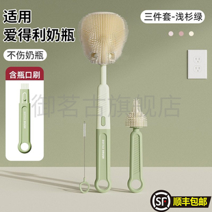 适用爱得利奶瓶婴儿奶瓶刷清洗多功能直柄便携奶嘴刷奶瓶清洁套装