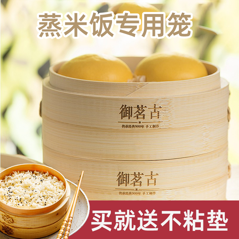 竹蒸米饭蒸笼专用蒸笼