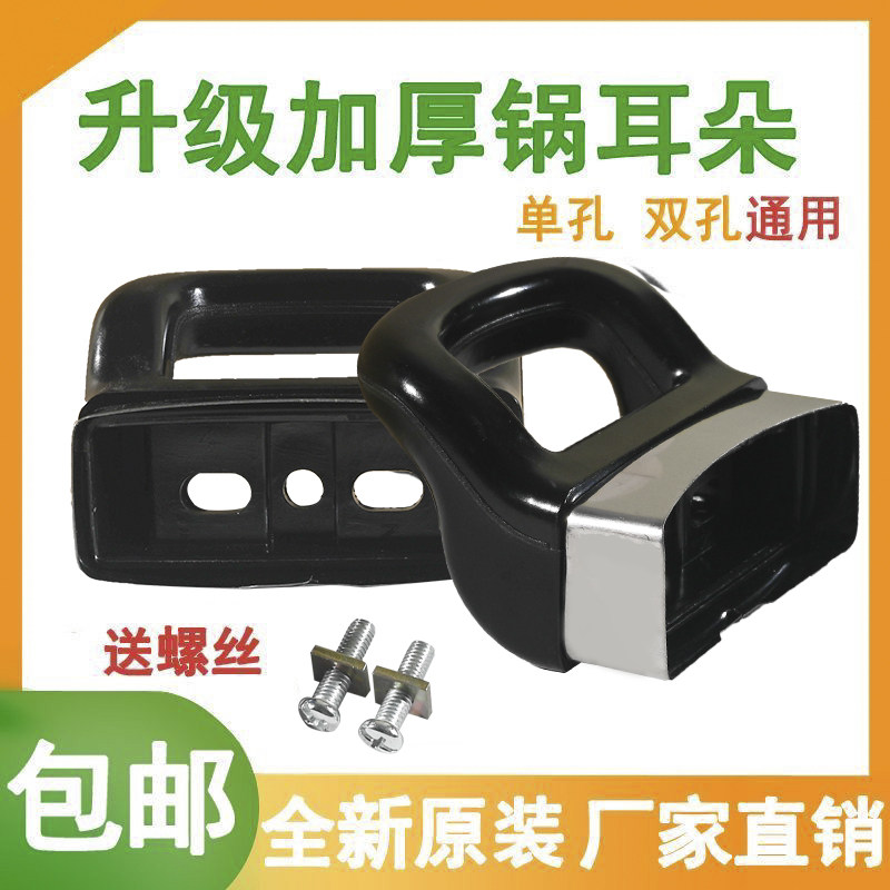升级加厚锅耳朵汤锅把手配件蒸锅胶木双孔手柄耳朵搪瓷锅防烫耐热