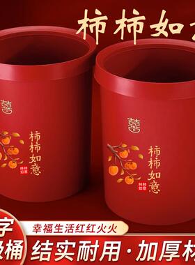 结婚垃圾桶红色家用厨房婚礼客厅装饰喜字子孙桶婚房大号塑料纸篓