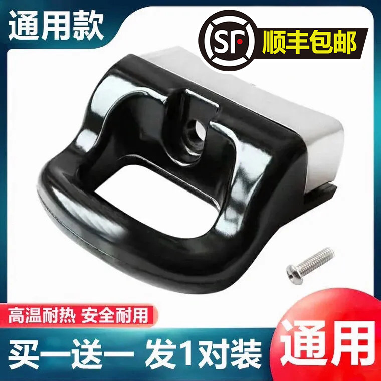 单孔锅耳耐热胶木材质锅耳朵蒸锅汤锅高压力锅柄锅把手配件一对价,厨房/烹饪用具,压力锅/高压锅,淘宝优惠券,粉丝福利购,淘宝优惠卷