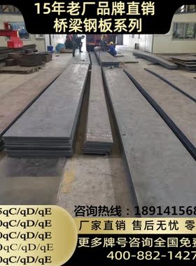 特厚钢板Q370R Q370qC Q370qD Q370qE Q420BCDE铁板切割下料加工