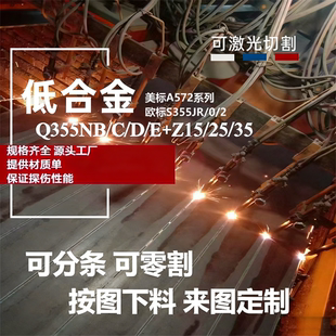 超宽特厚钢板Q355B/C/D/E Q355NBZ15/Z25 Q345C/DZ35切割下料异形