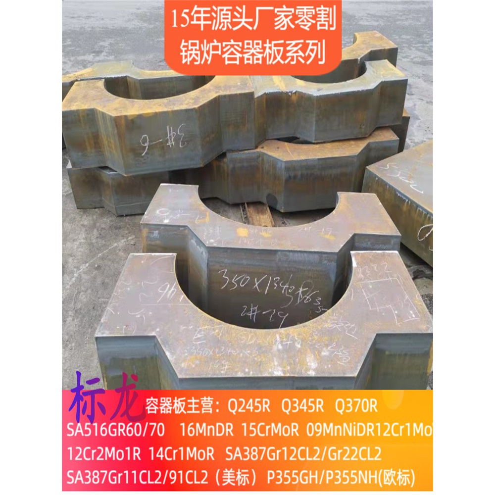 合金板零割42CRMO 40CR调质钢板15CrMo 12CR1MOV按图下料35CrMo