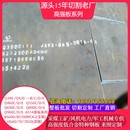 Q390B数控零切图形Q550D Q420B钢板切割高强板Q460C Q690D保材质